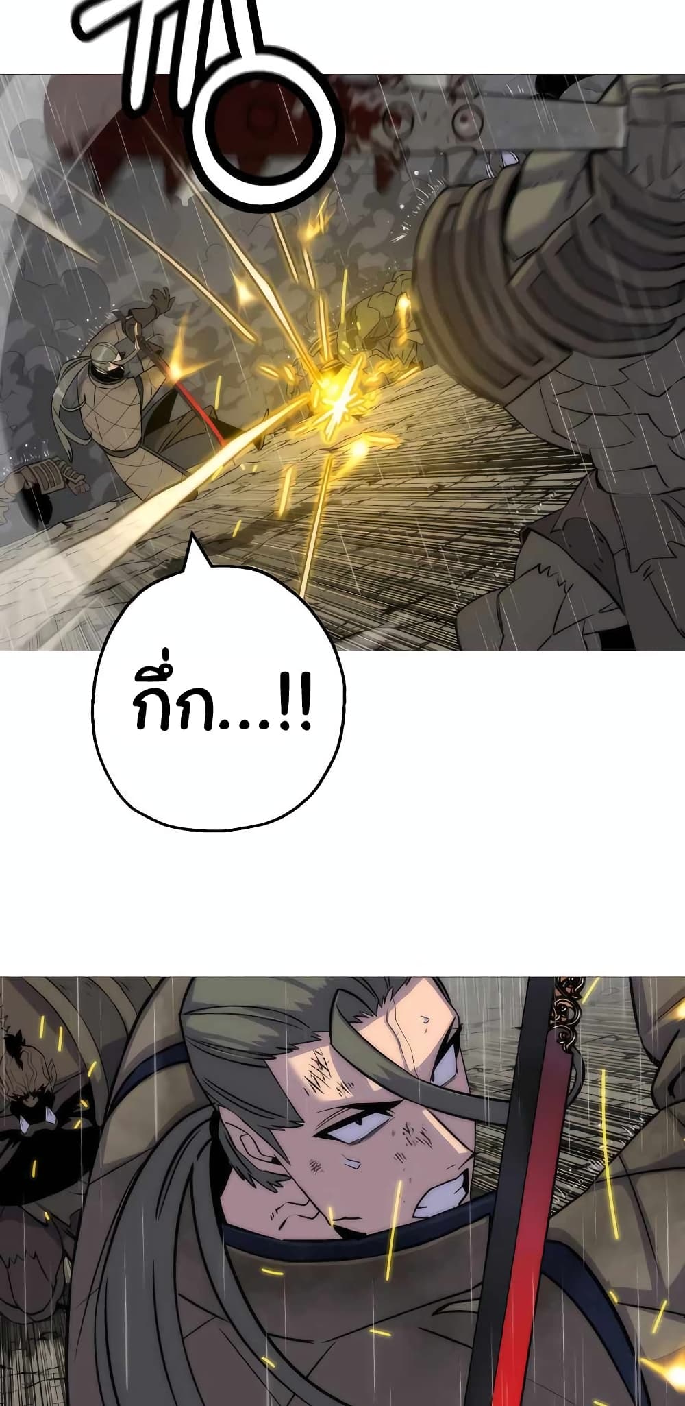 The Story of a Low Rank Soldier Becoming a Monarch เธ•เธญเธเธ—เธตเน 111 (12)