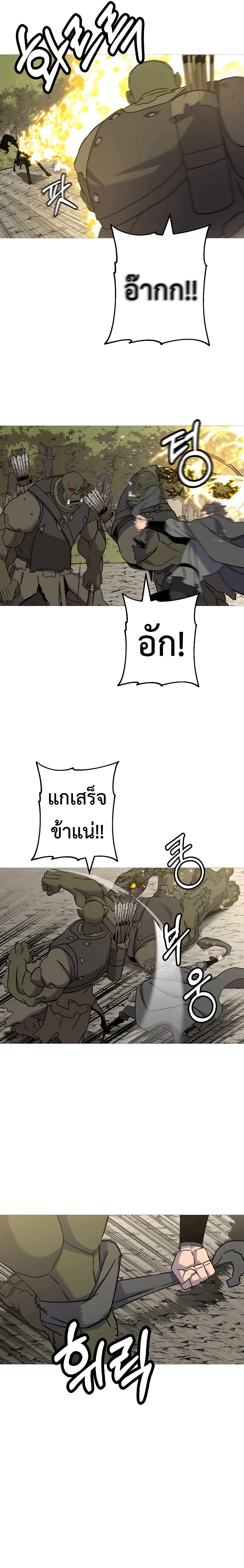 The Story of a Low Rank Soldier Becoming a Monarch เธ•เธญเธเธ—เธตเน 103 (15)