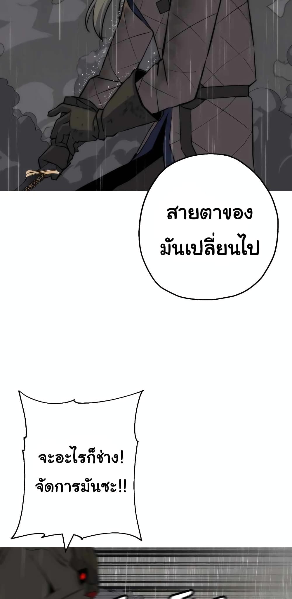 The Story of a Low Rank Soldier Becoming a Monarch เธ•เธญเธเธ—เธตเน 111 (44)