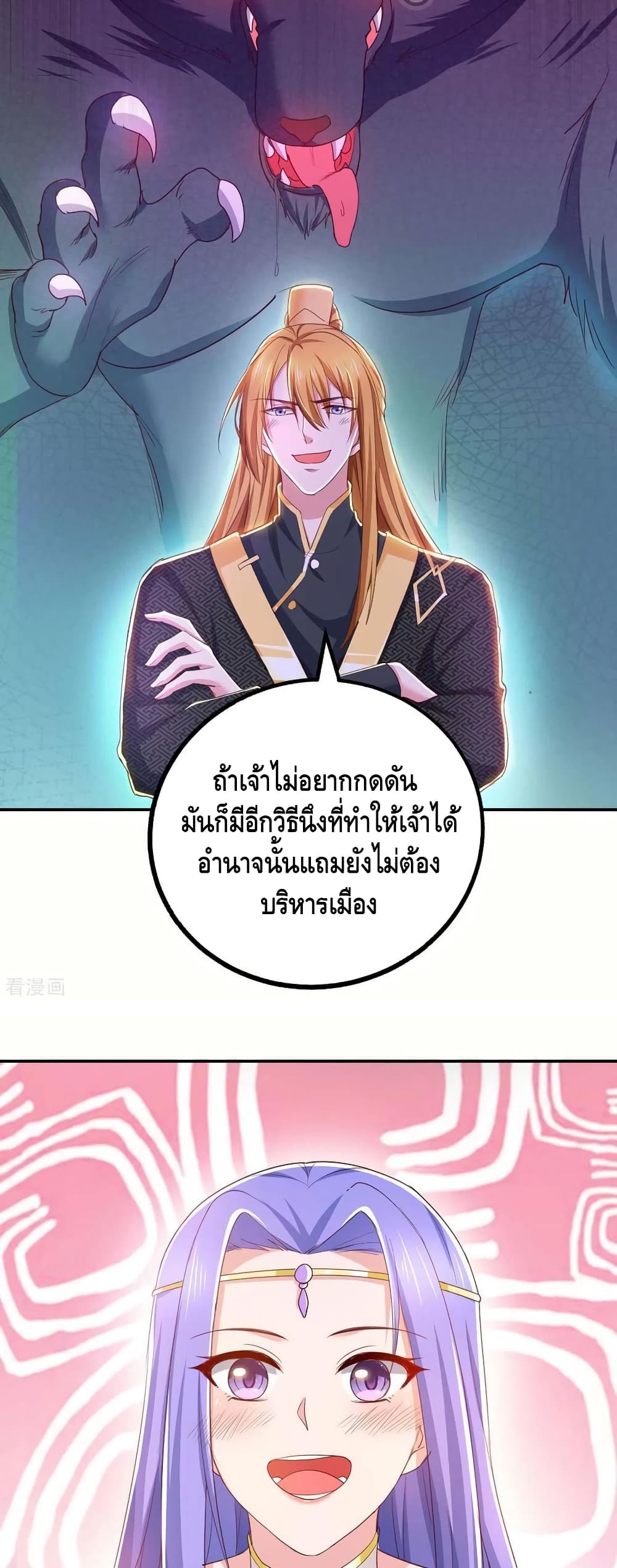 Million Skill Points เธ•เธญเธเธ—เธตเน 92 (12)