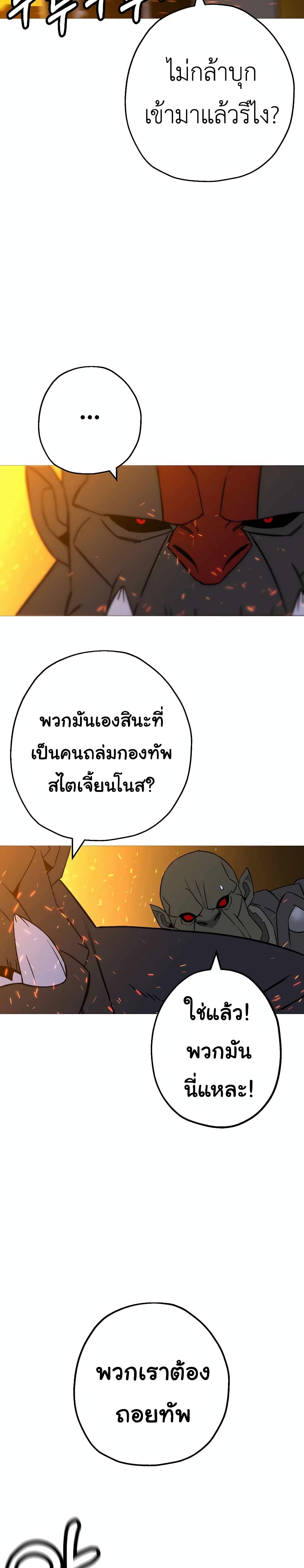 The Story of a Low Rank Soldier Becoming a Monarch เธ•เธญเธเธ—เธตเน 108 (26)
