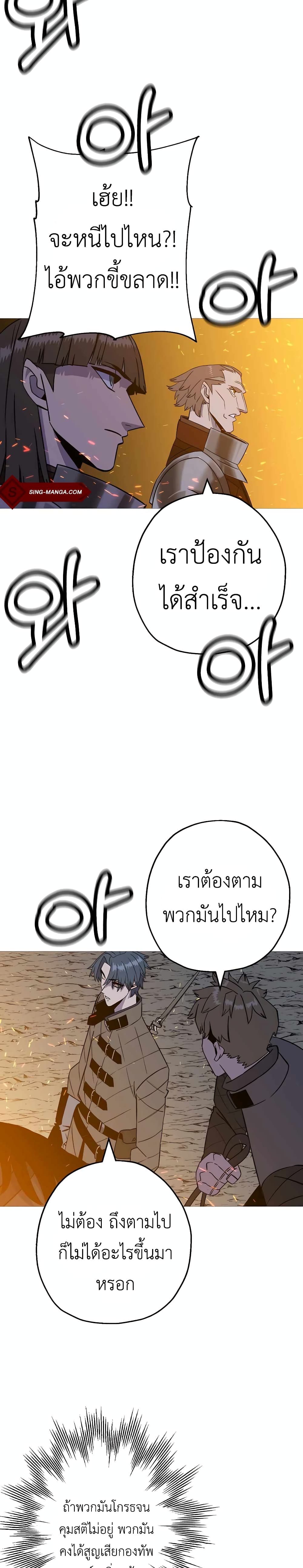 The Story of a Low Rank Soldier Becoming a Monarch เธ•เธญเธเธ—เธตเน 108 (27)