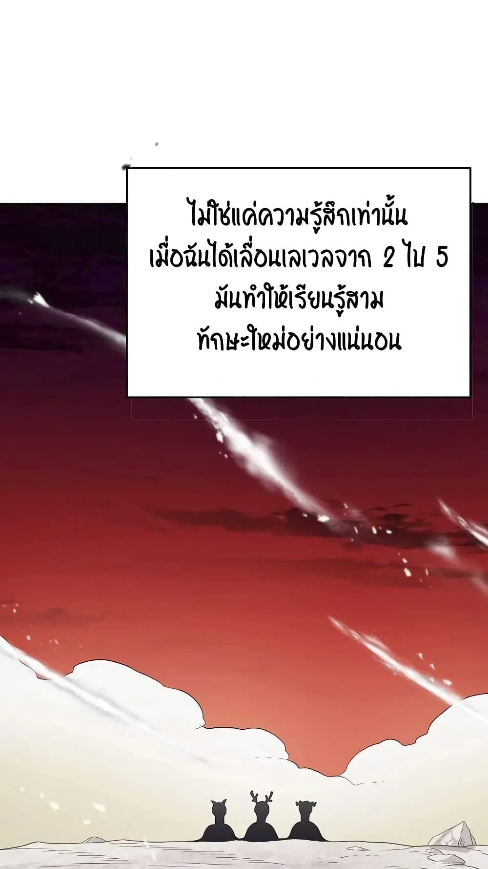 SALVOS (A MONSTER EVOLUTION LITRPG) เธ•เธญเธเธ—เธตเน 3 (9)